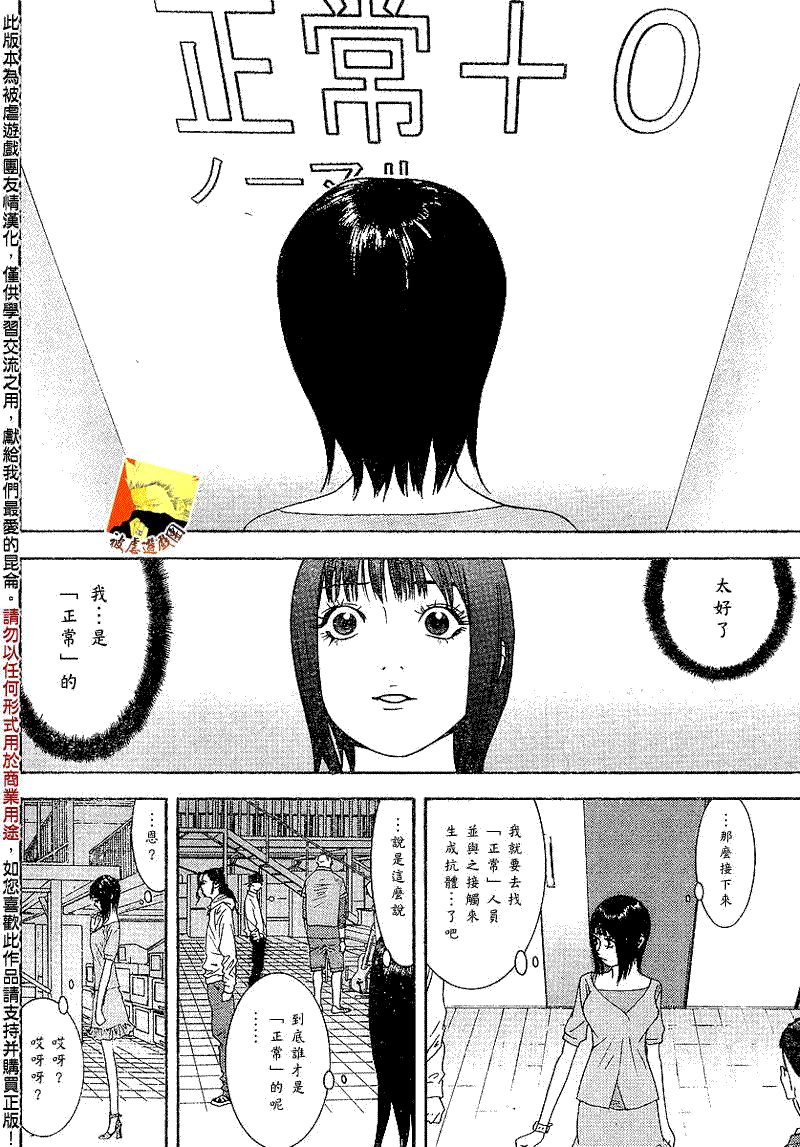 第86话