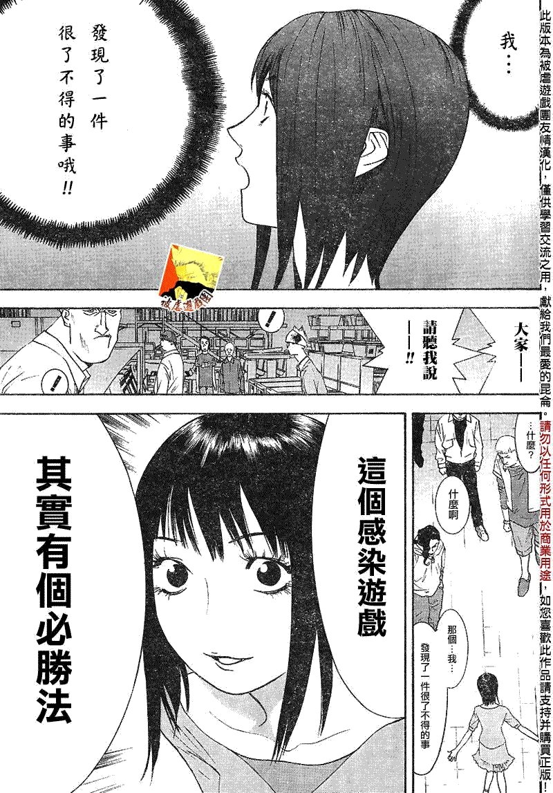 第86话