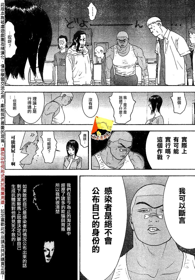 第86话