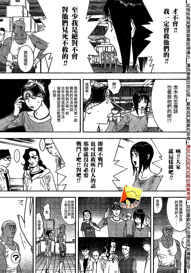 第86话