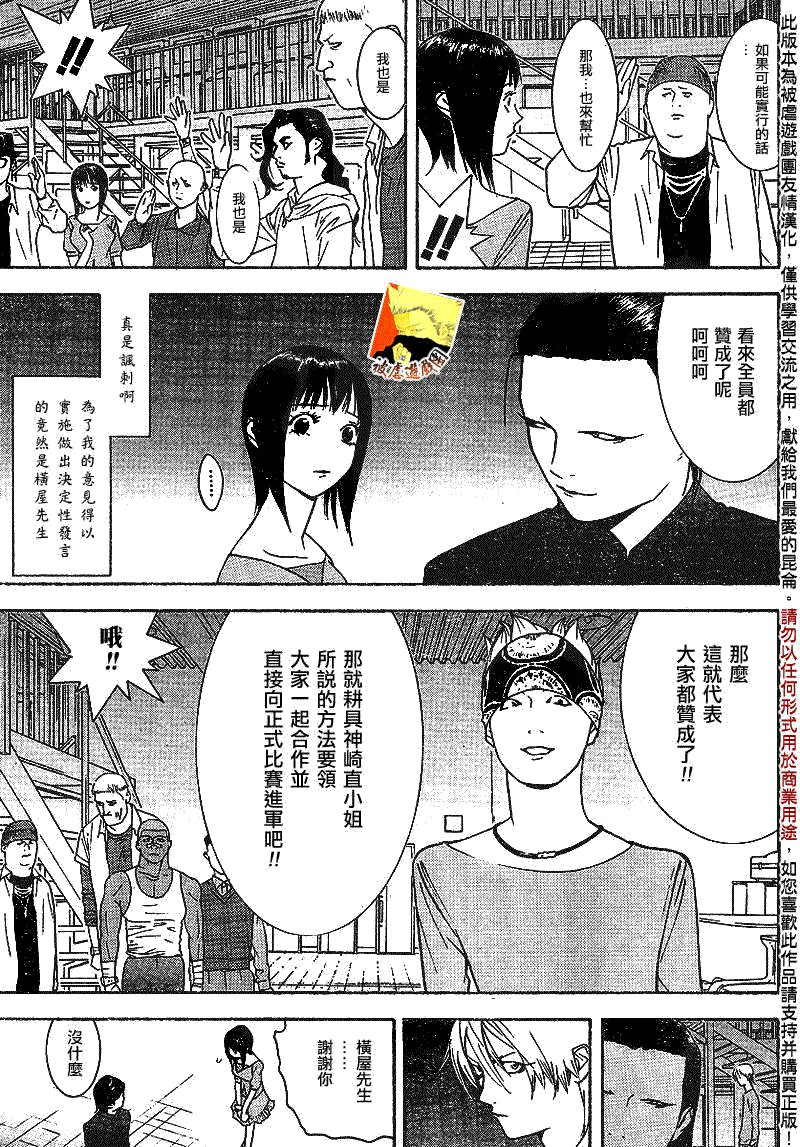 第86话