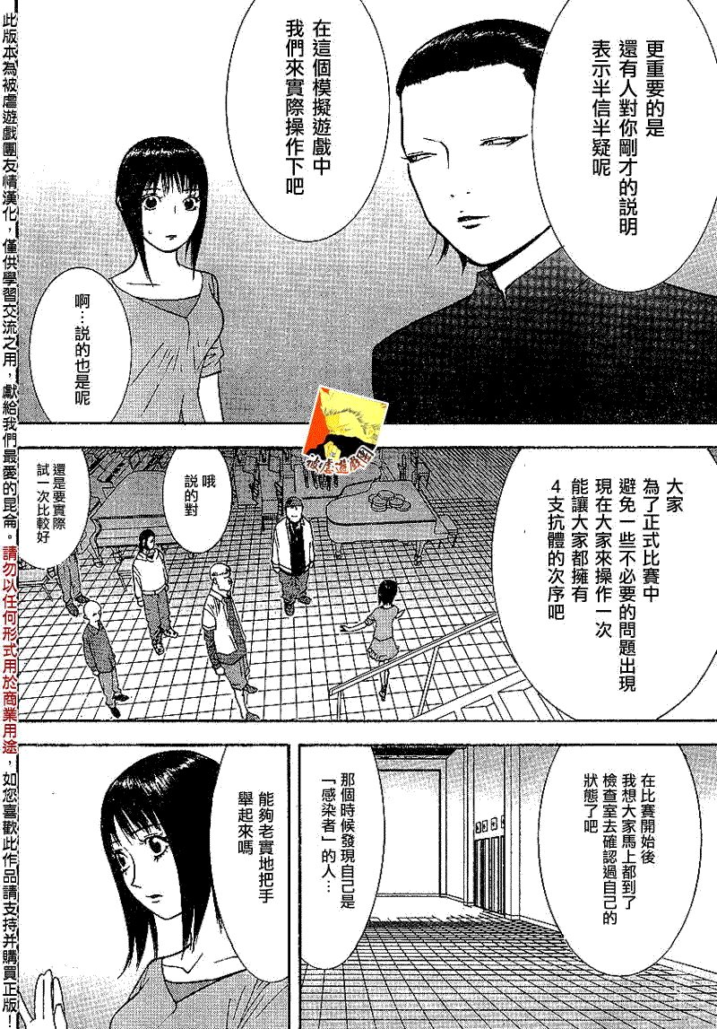 第86话