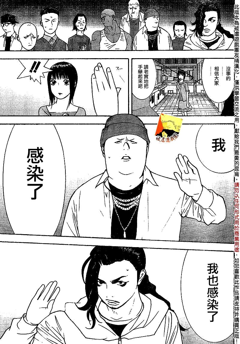 第86话