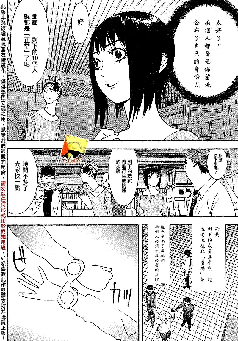 第86话