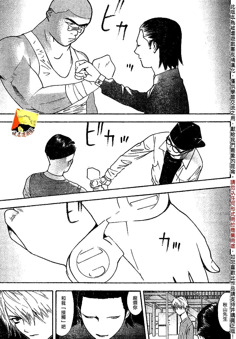 第86话