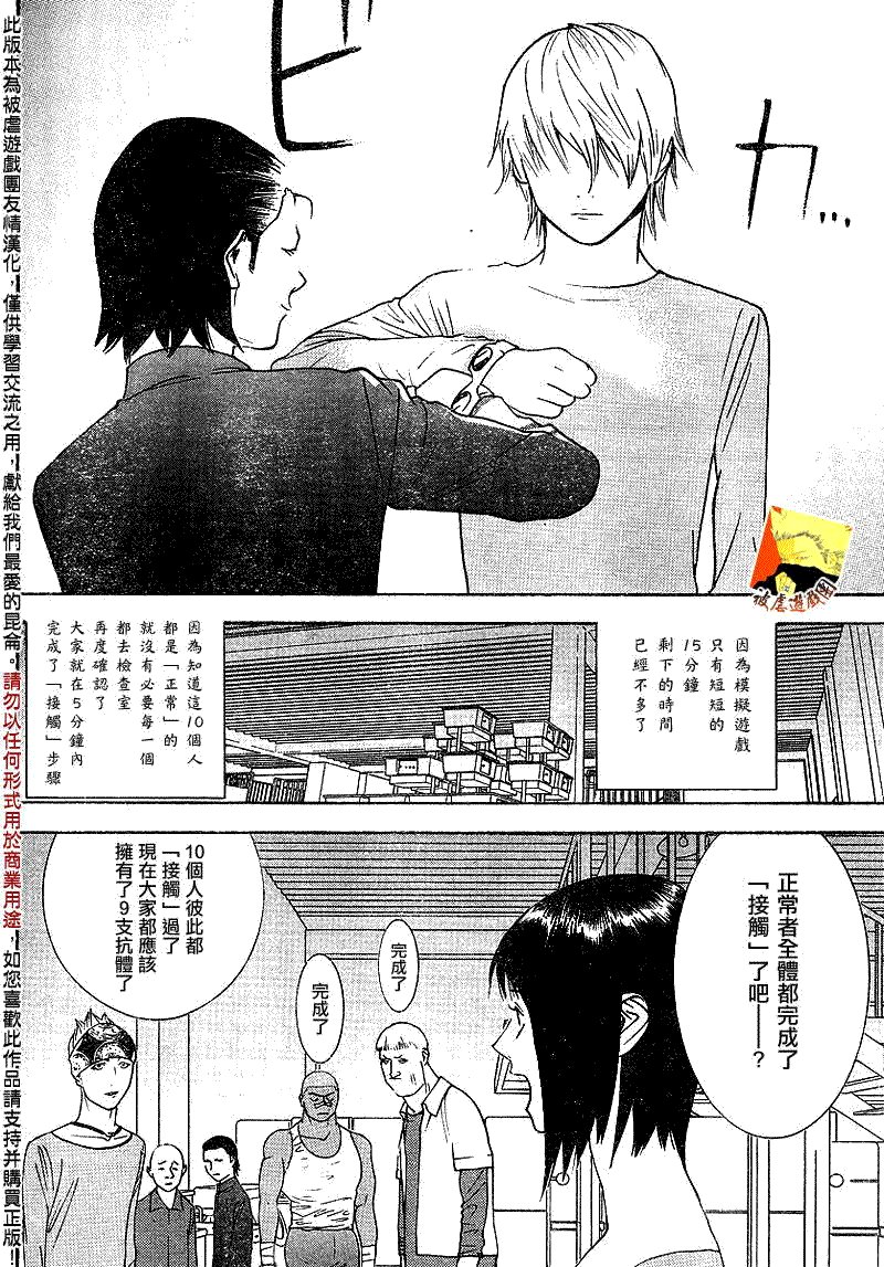 第86话