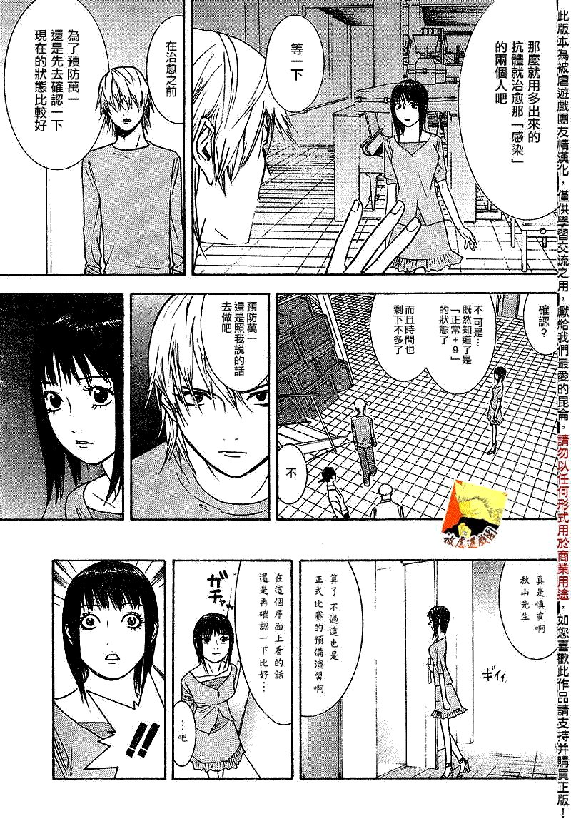 第86话