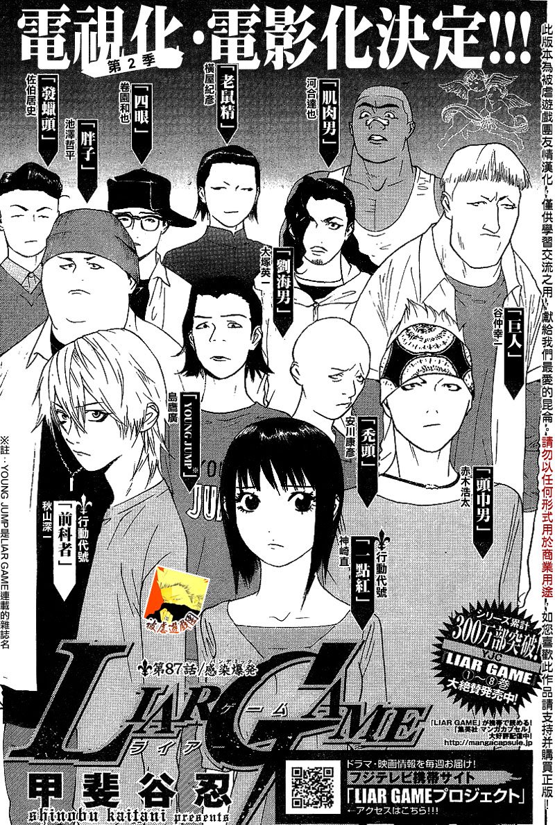 第87话