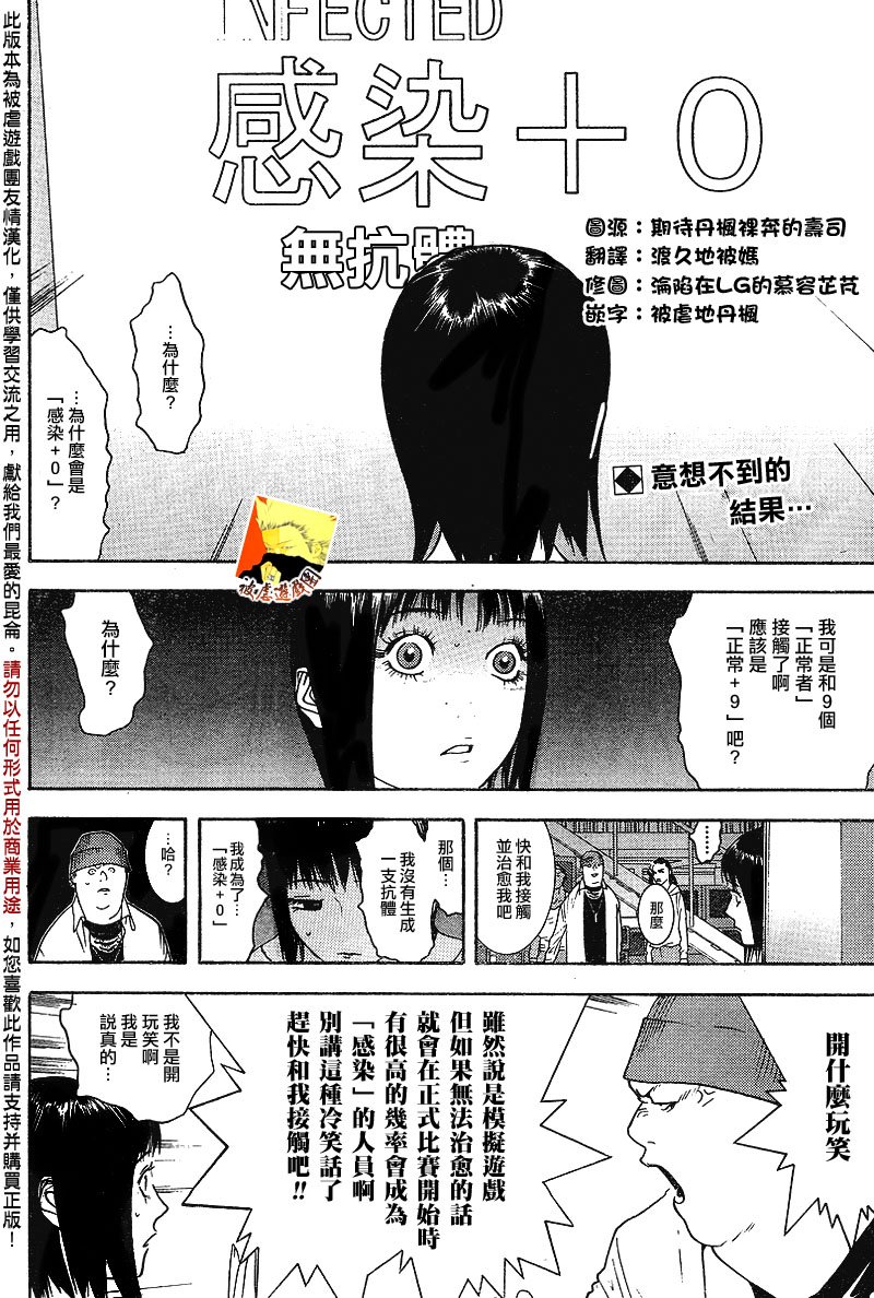 第87话