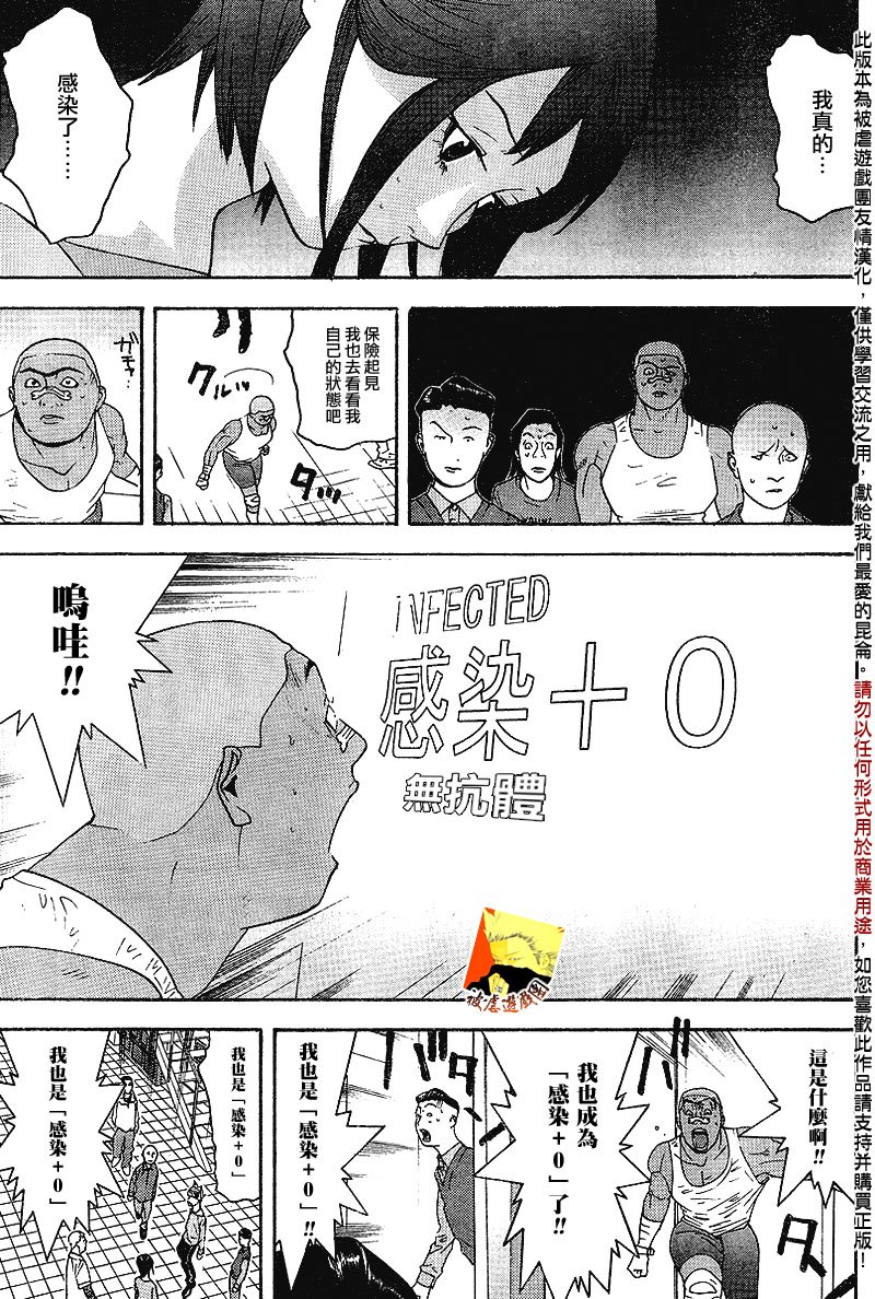 第87话