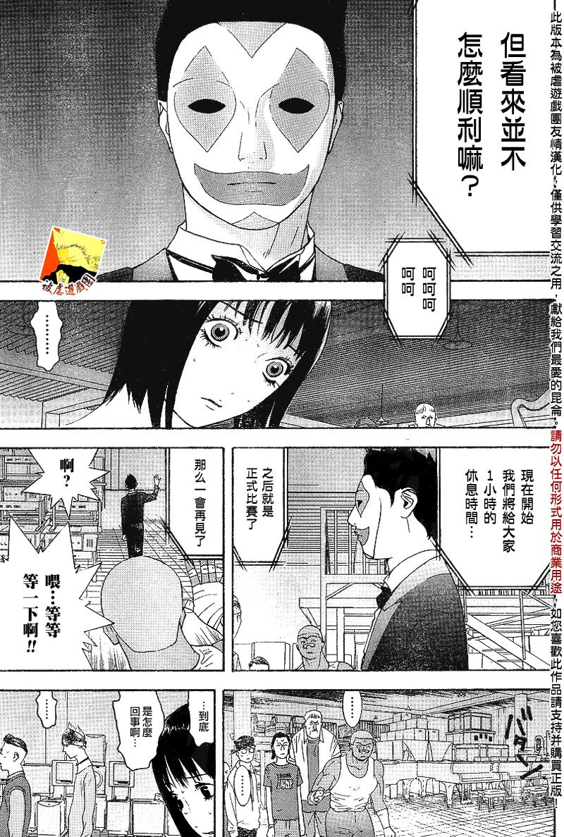 第87话