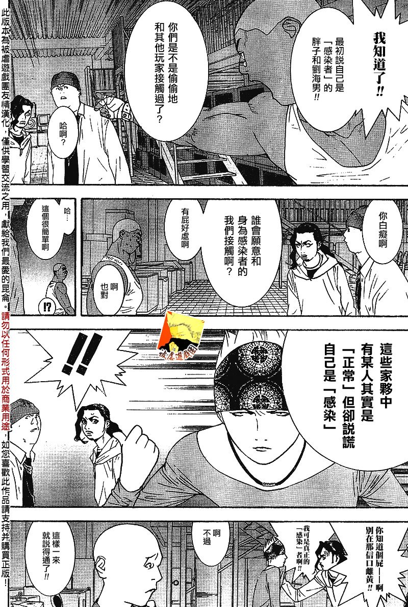 第87话