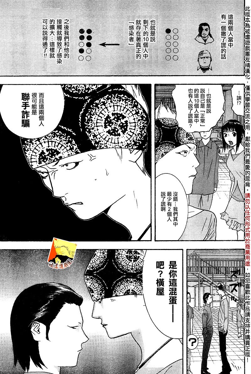 第87话