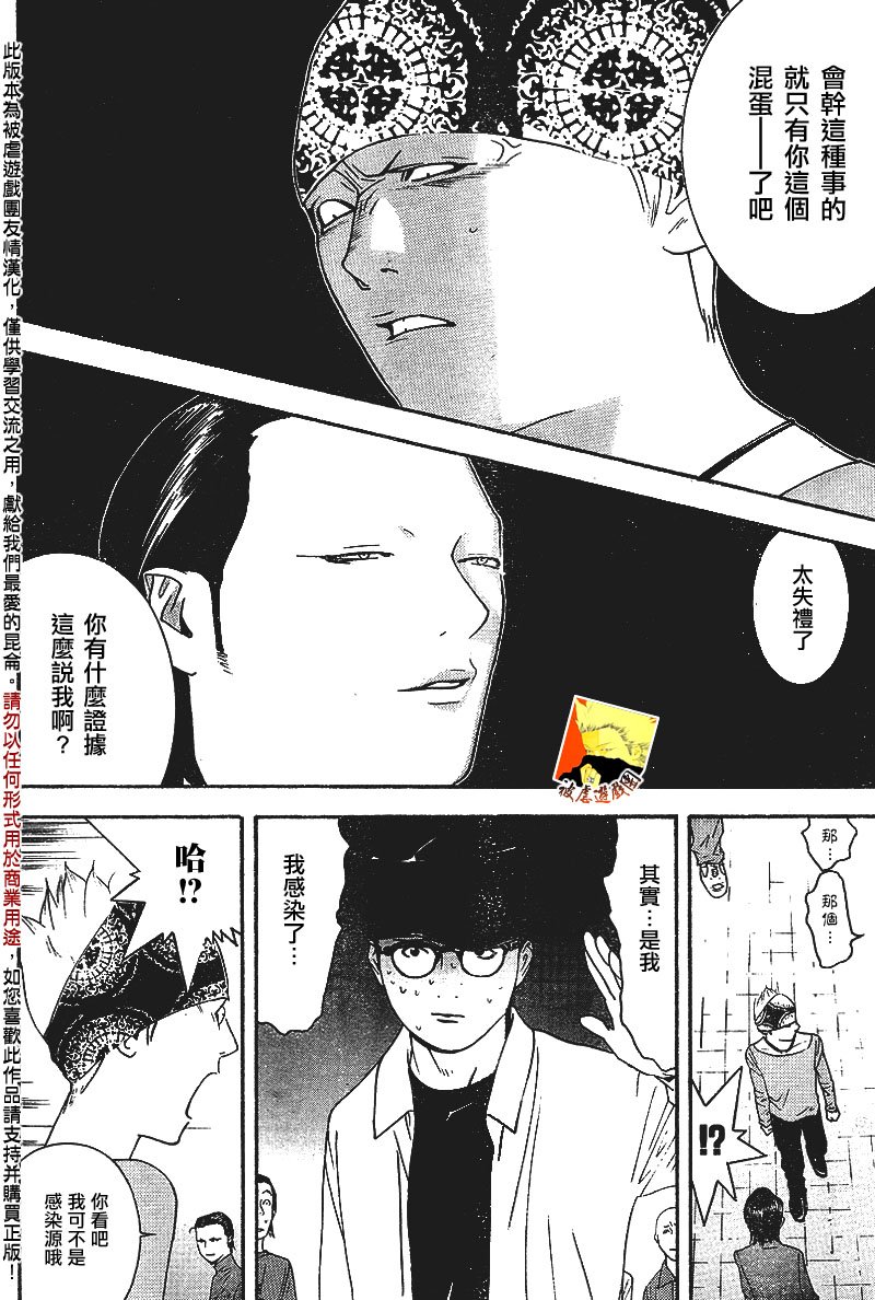 第87话
