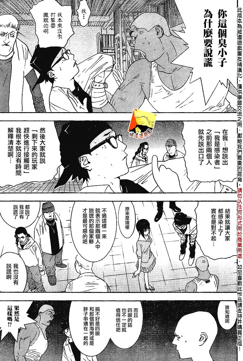 第87话