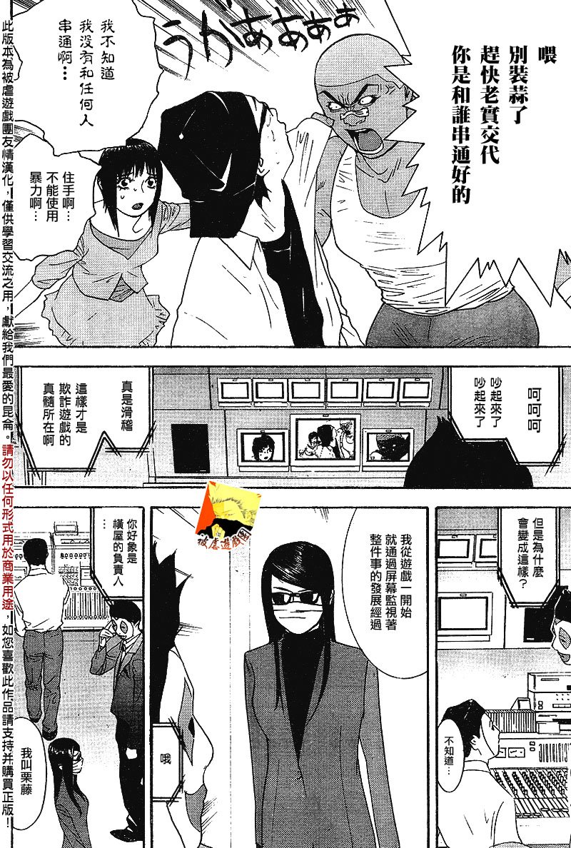 第87话