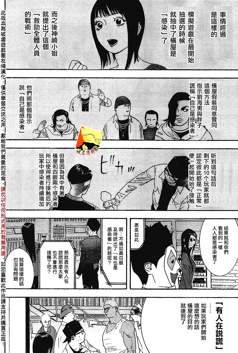 第87话