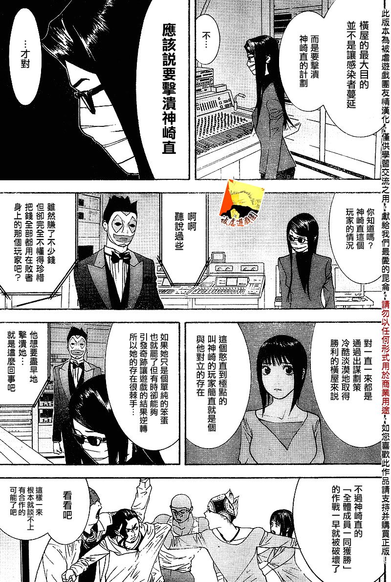 第87话