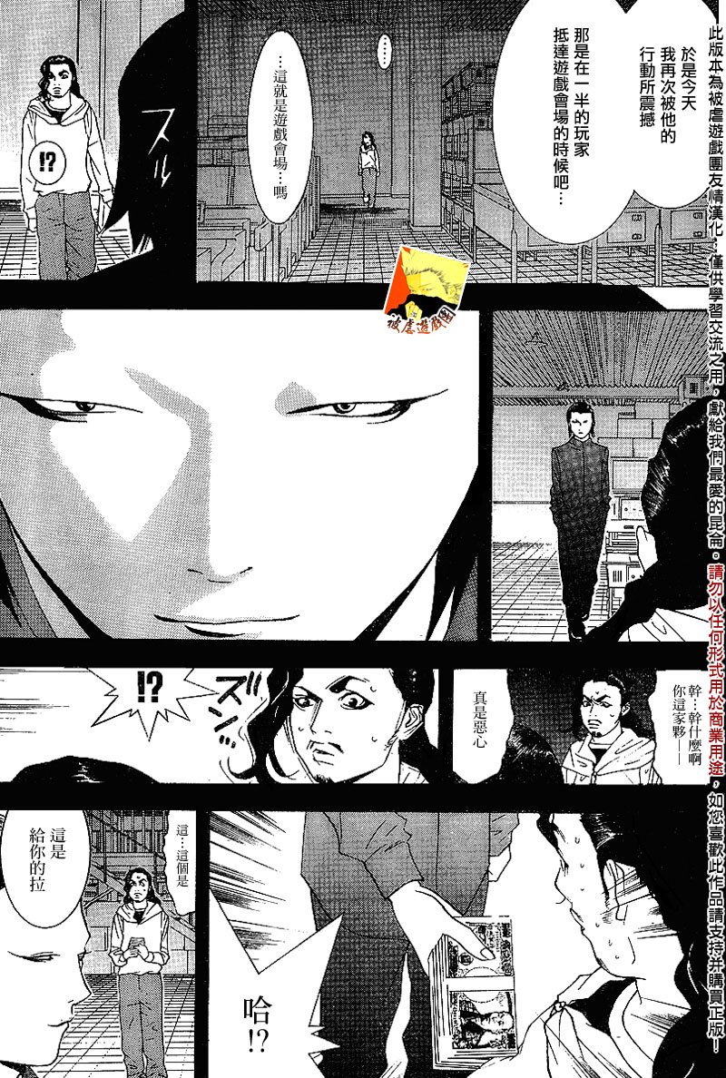 第87话