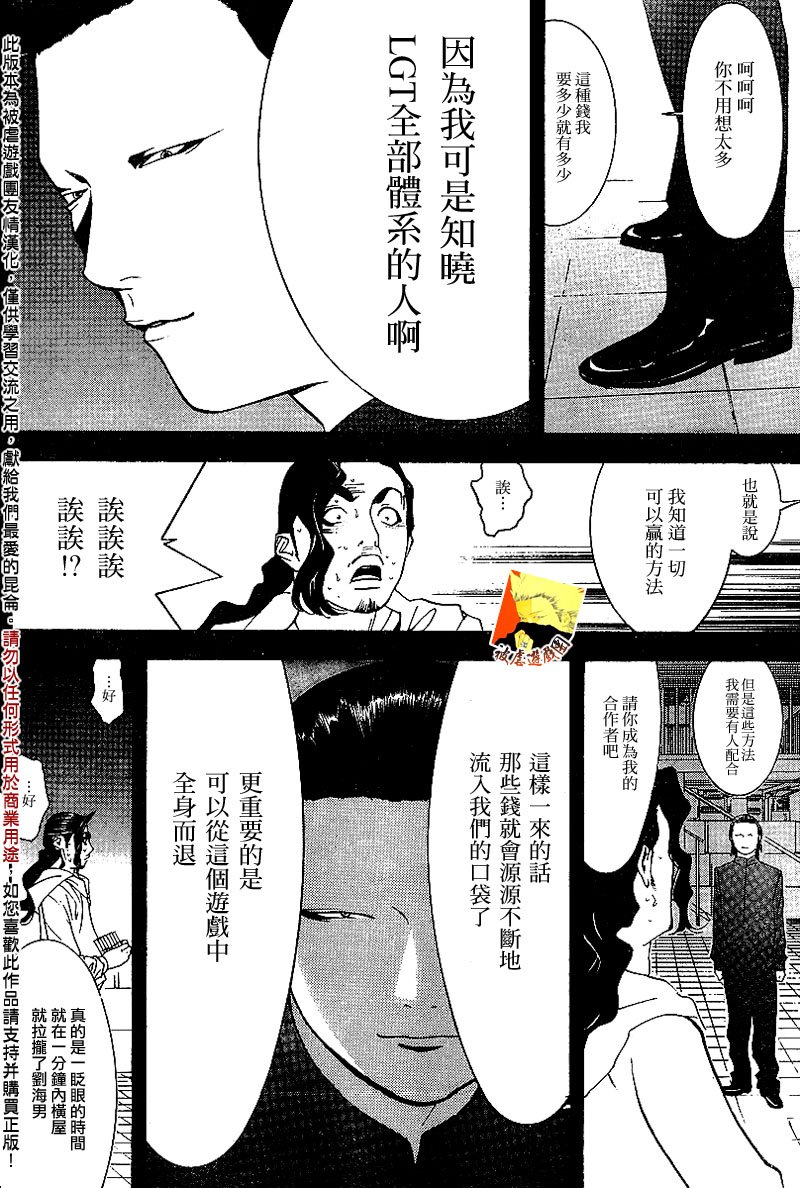 第87话