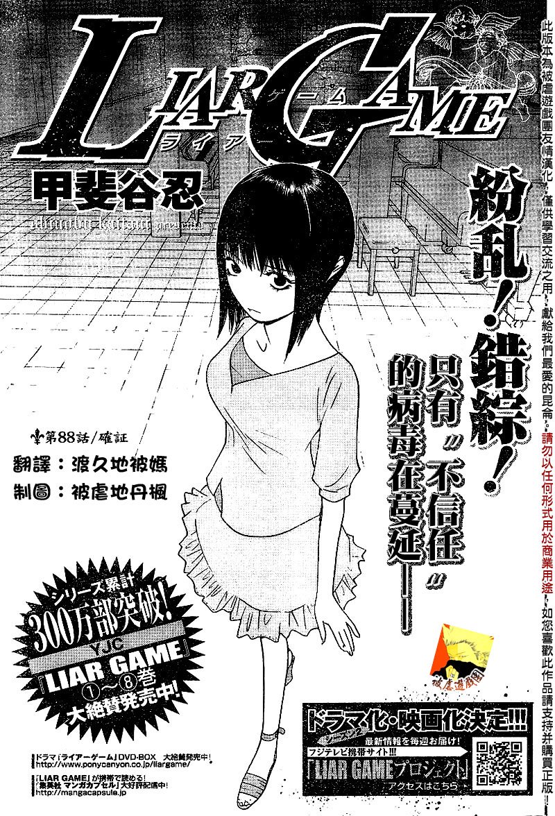 第88话