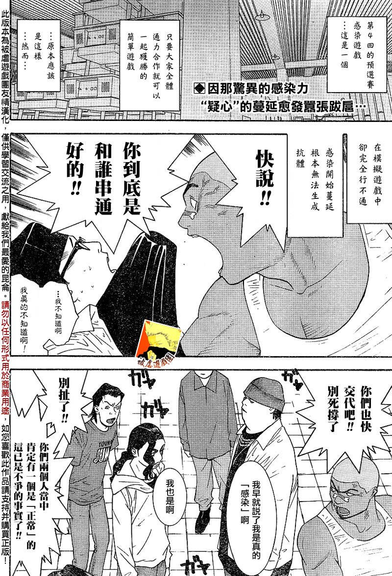 第88话
