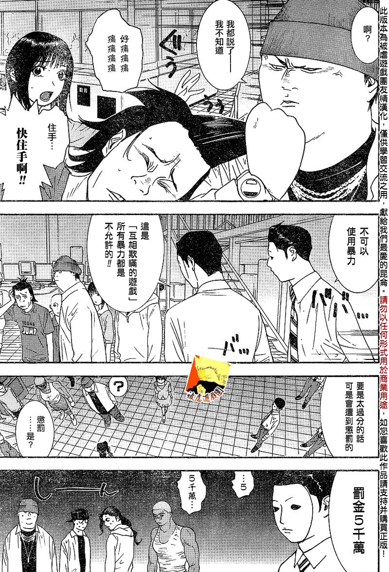 第88话