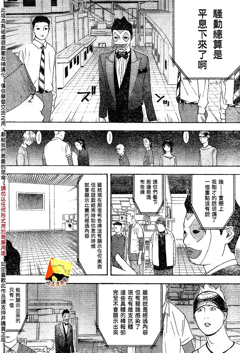 第88话