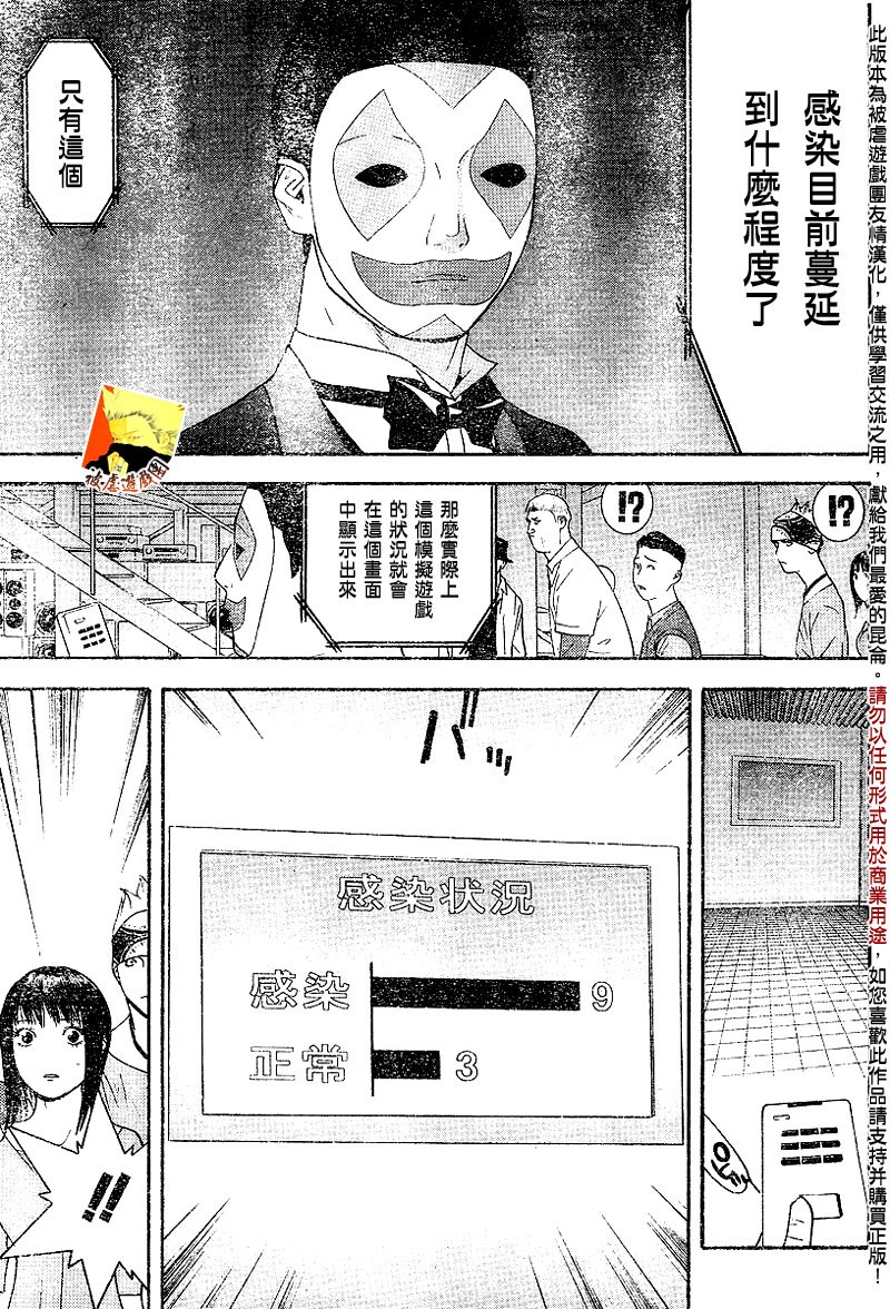 第88话