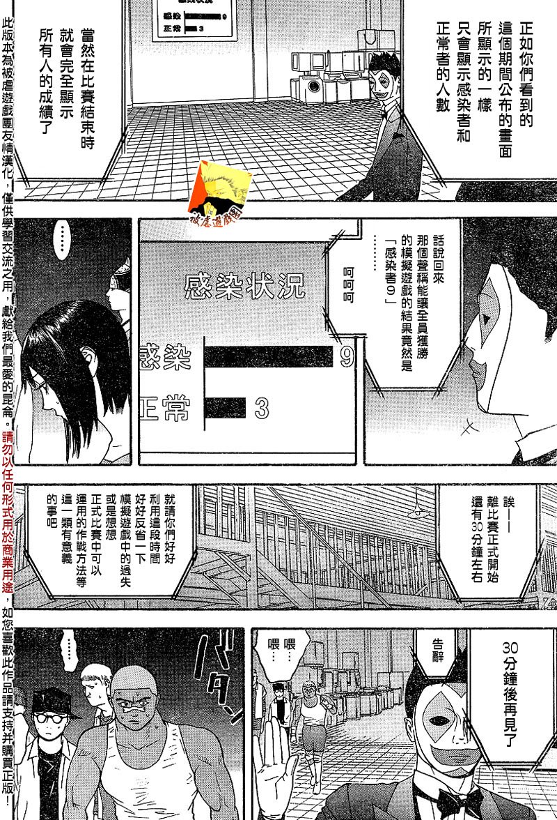 第88话