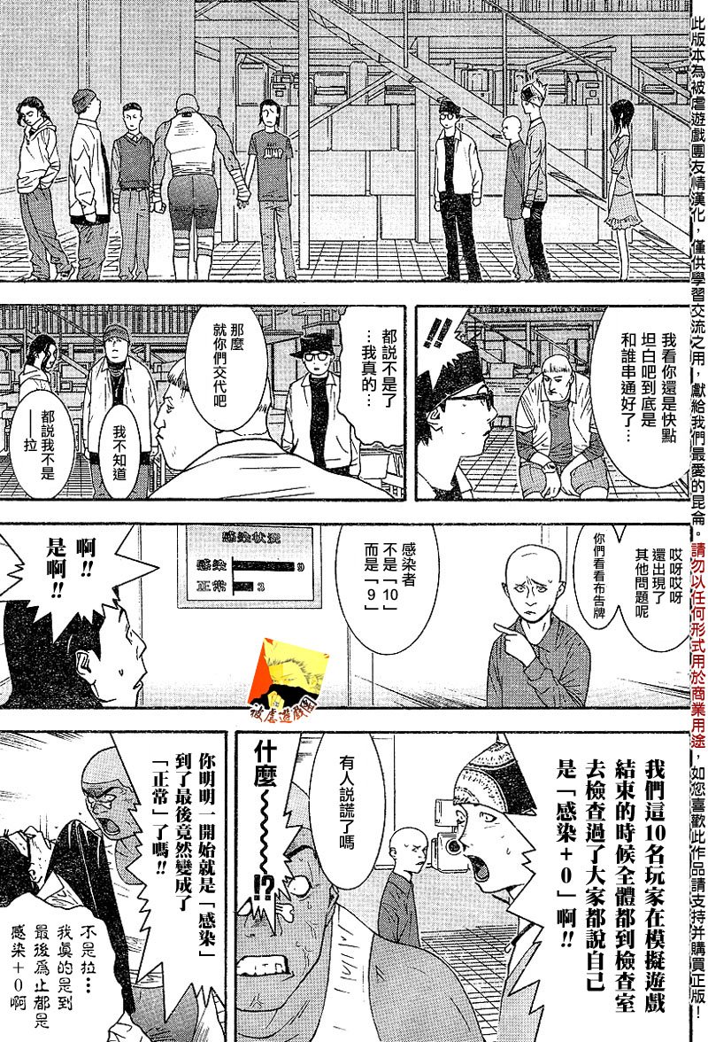 第88话