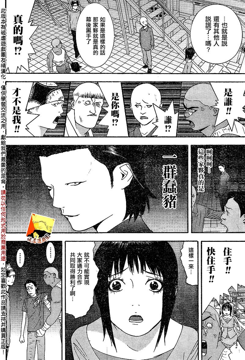 第88话
