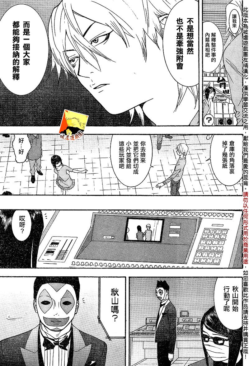 第88话