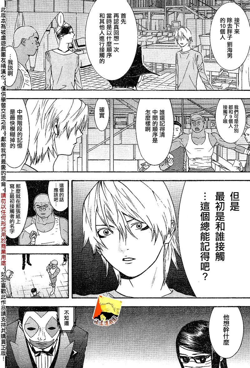 第88话