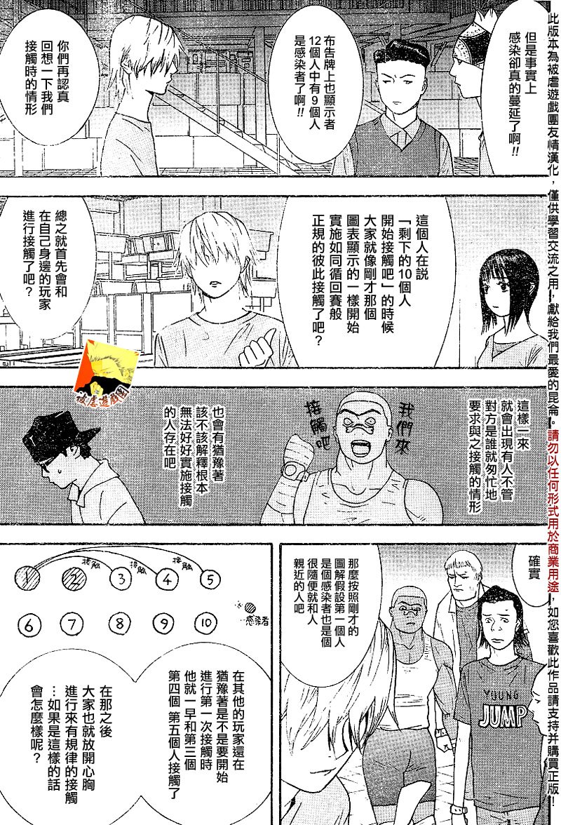 第88话