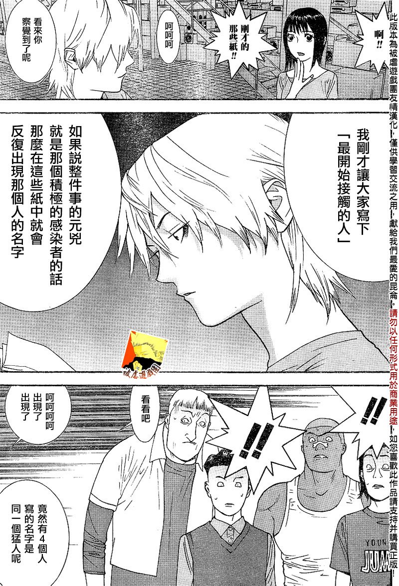 第88话