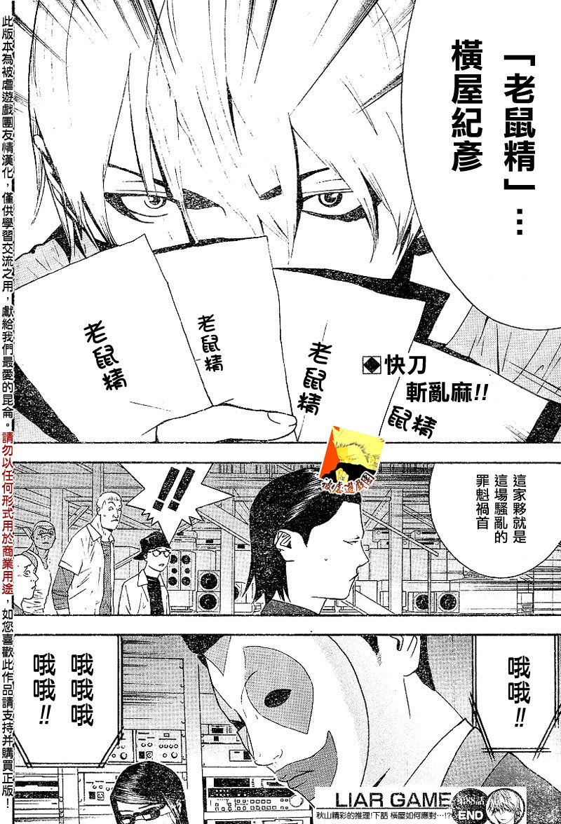第88话