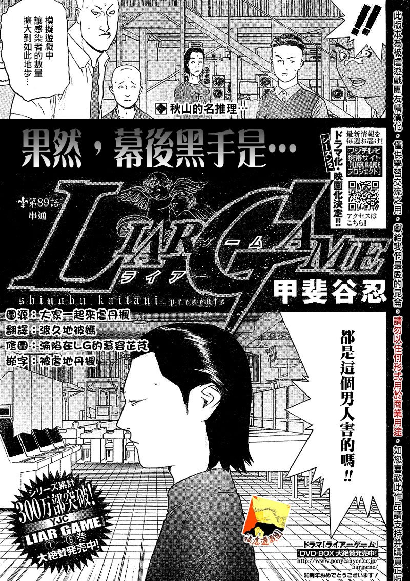 第89话