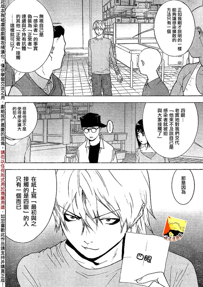 第89话