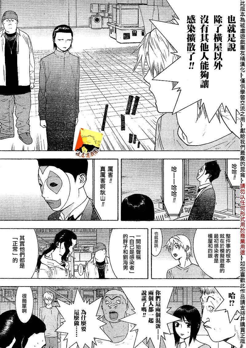 第89话