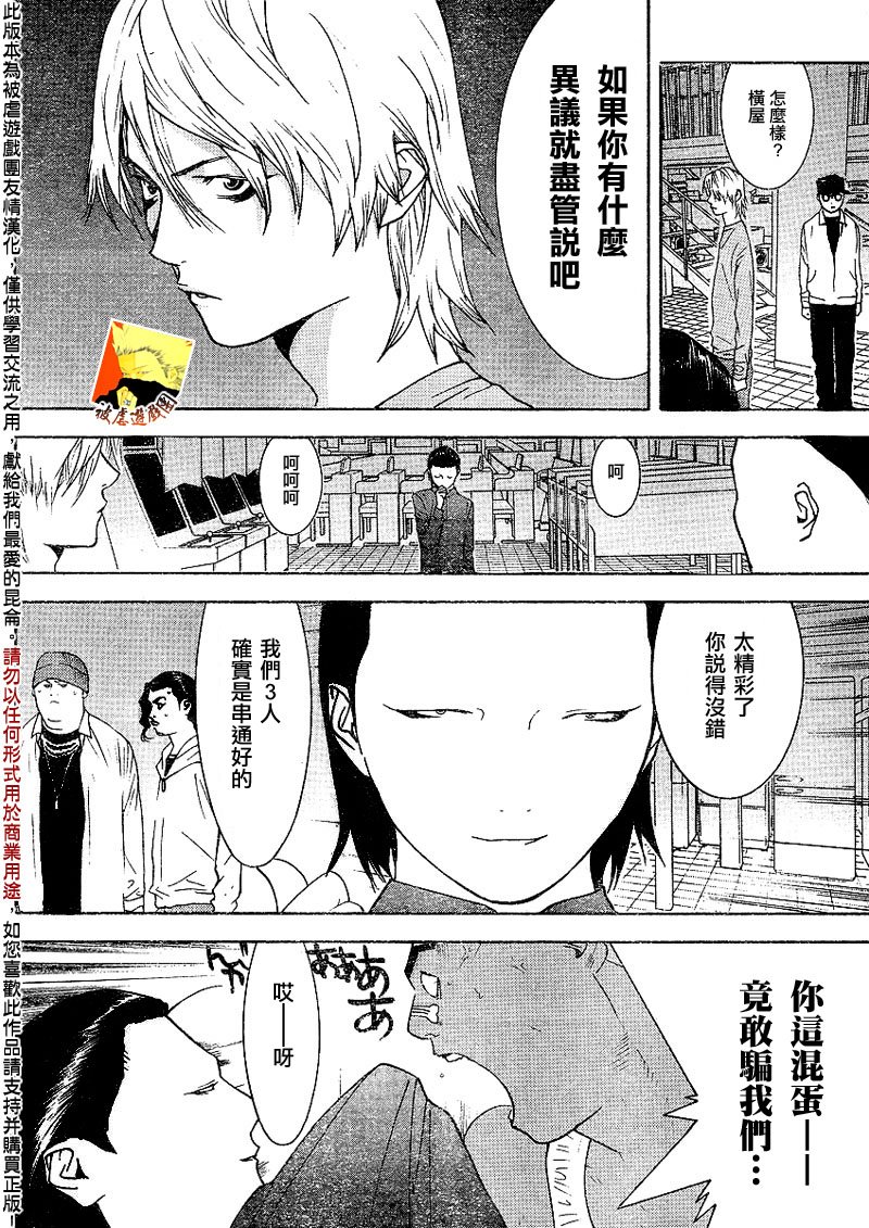第89话