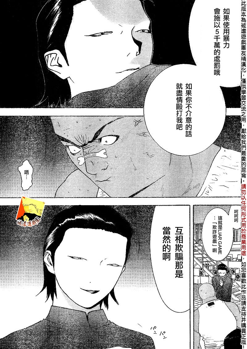 第89话