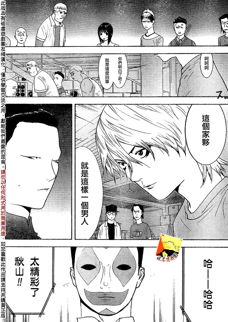 第89话