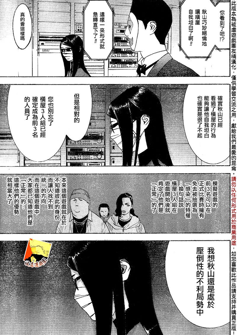 第89话