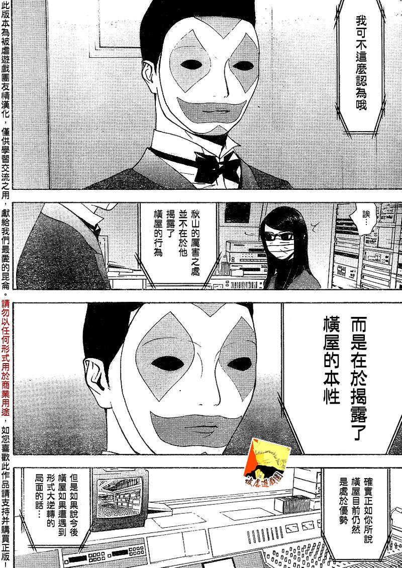 第89话