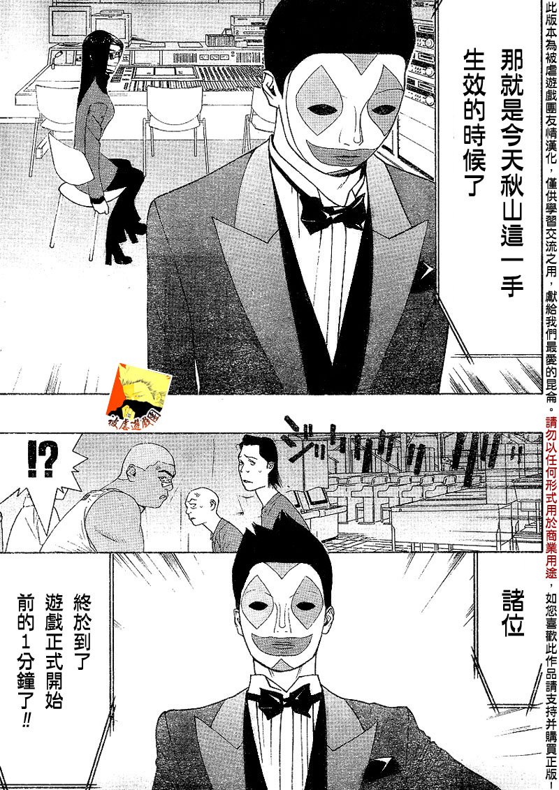 第89话