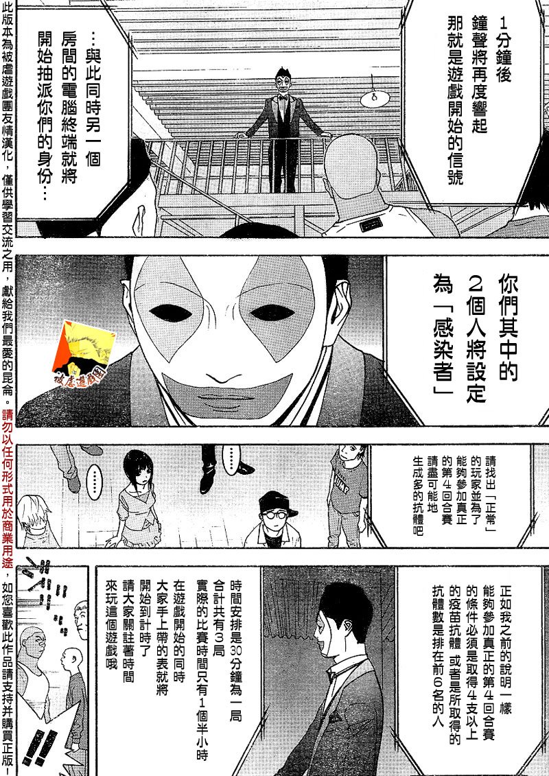 第89话