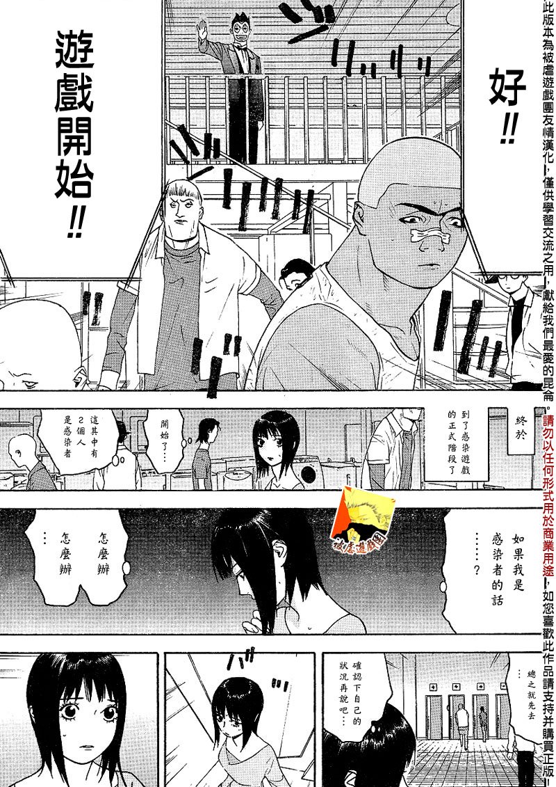 第89话