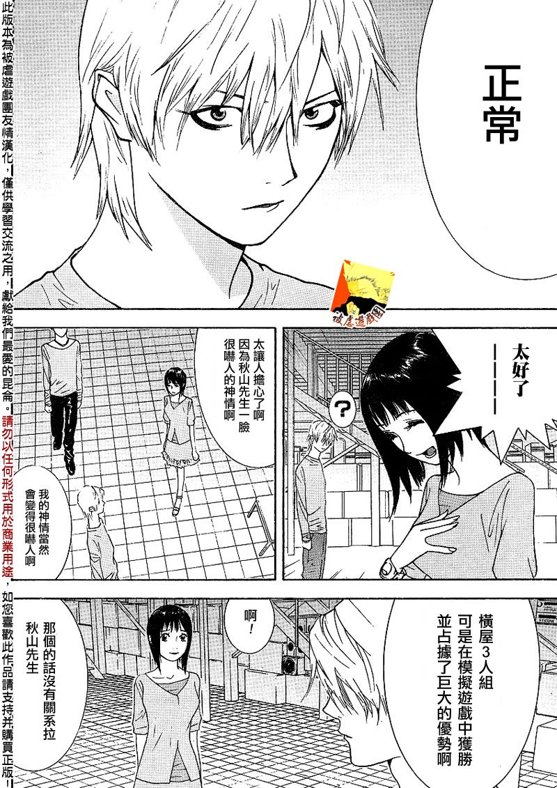 第89话