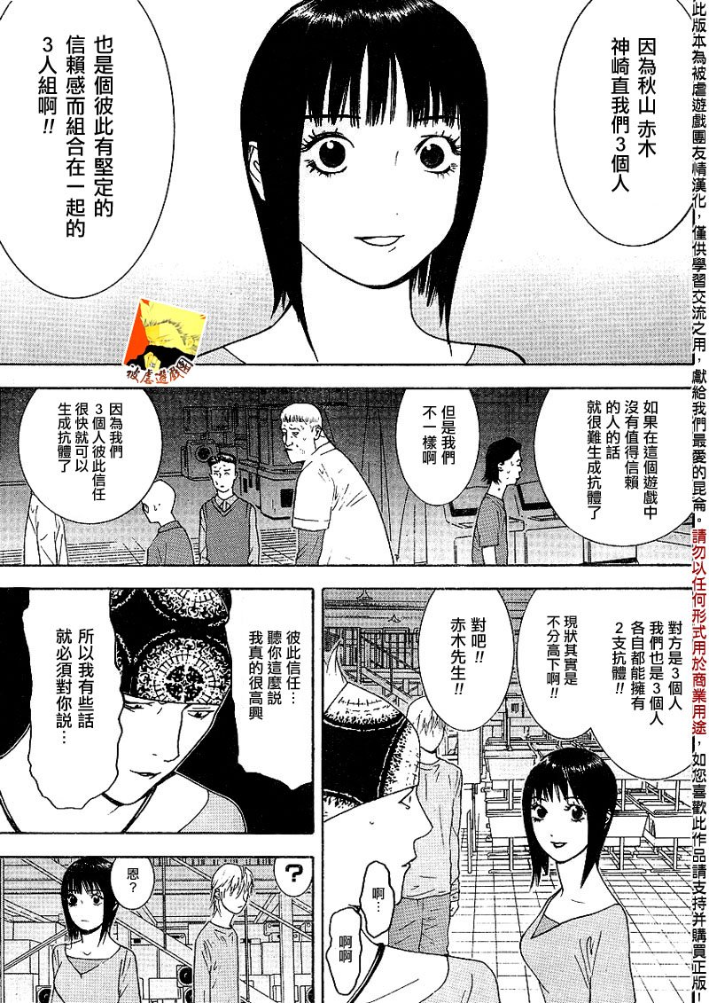 第89话